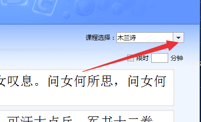 金山打字通2016使用方法1