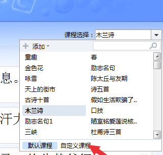金山打字通2016使用方法2