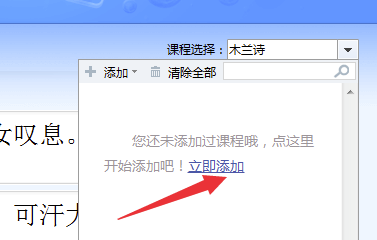 金山打字通2016使用方法3