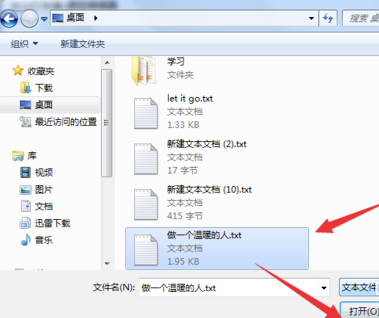 金山打字通2016使用方法5