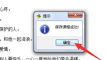 金山打字通2016使用方法7