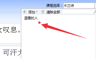 金山打字通2016使用方法8