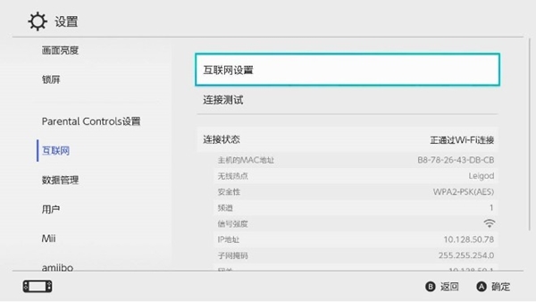 雷神加速器加速Switch教程截图3