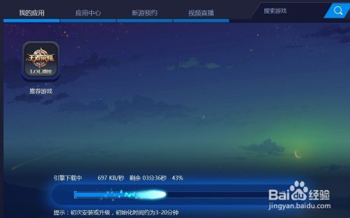 蓝叠模拟器官方版使用方法