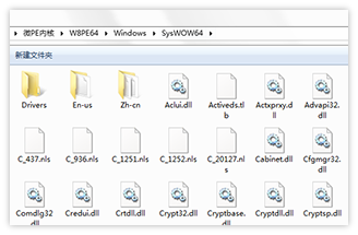 微PE工具箱电脑版截图2