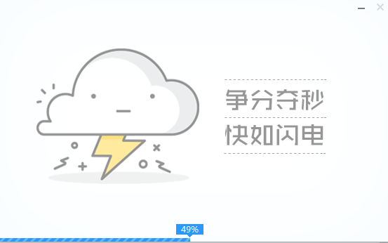 微PE工具箱电脑版安装步骤4