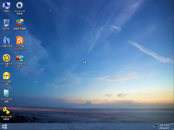 微PE工具箱电脑版使用方法3