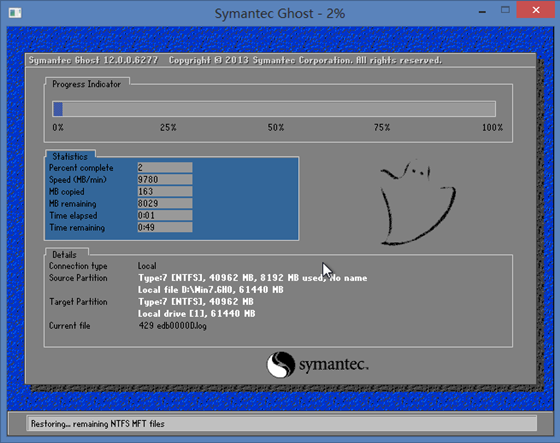 微PE工具箱电脑版使用方法7