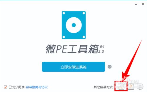 微PE工具箱电脑版常见问题