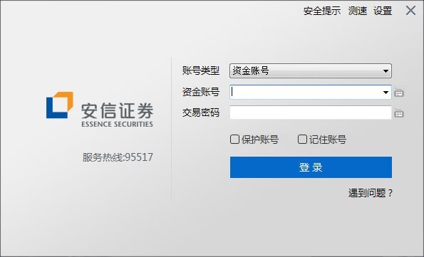 【安翼金融终端下载】安翼金融终端最新版 v8.03.01 官方版