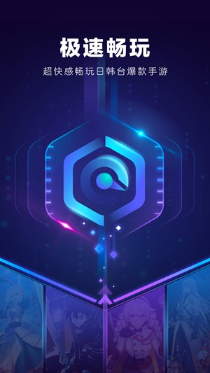 【biubiu加速器电脑端下载】biubiu加速器激活版 v2021 PC版