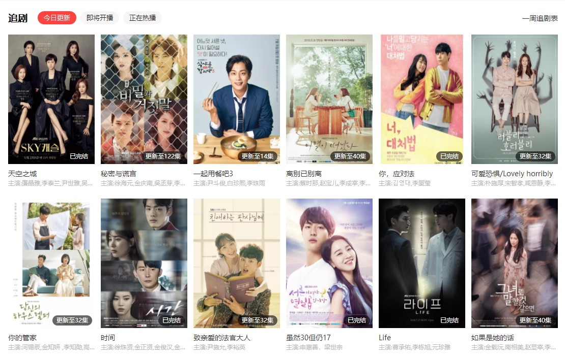 【韩剧TV激活版】韩剧TV电脑版下载 v2021 最新免费版