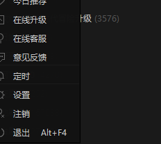 爱奇艺极速版破解版截图