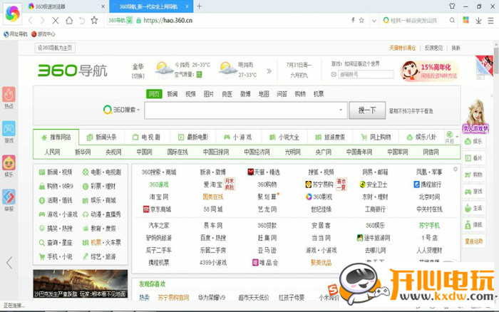 【360极速浏览器官方版下载】360极速浏览器官方最新版 v13.0.2250.0 电脑版