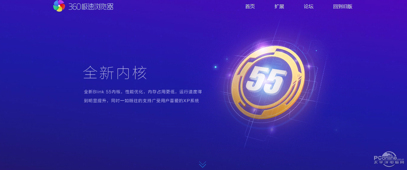 360极速浏览器官方版截图1