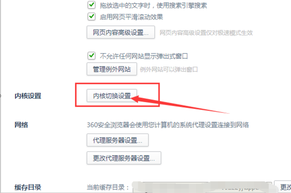 360极速浏览器官方版使用方法3