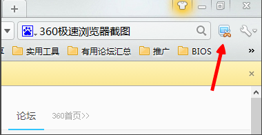 360极速浏览器官方版使用方法10