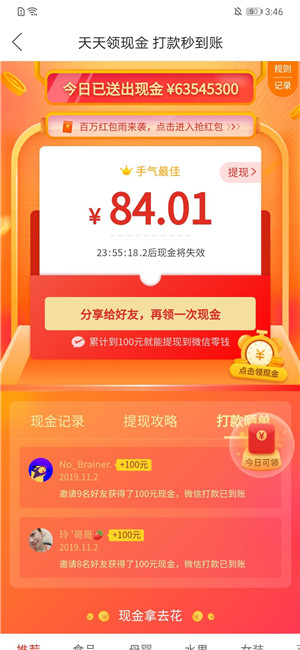 拼多多助力刷人软件免费下载