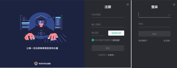 【奇游加速器会员激活版下载】奇游加速器无限试用激活版 v2021 最新电脑版