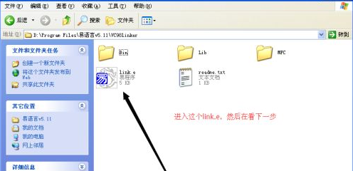 易语言5.9静态编译教程截图2