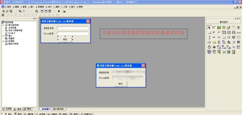 易语言5.9静态编译教程截图5