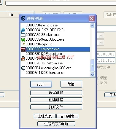 易语言做外挂教程截图2