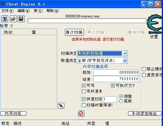 易语言做外挂教程截图3