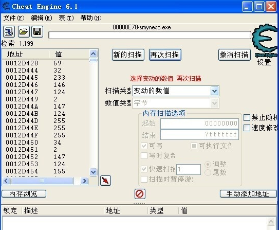 易语言做外挂教程截图4