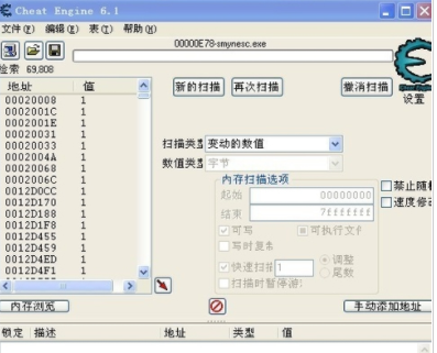 易语言做外挂教程截图5