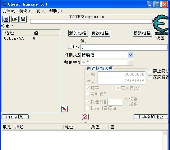 易语言做外挂教程截图6