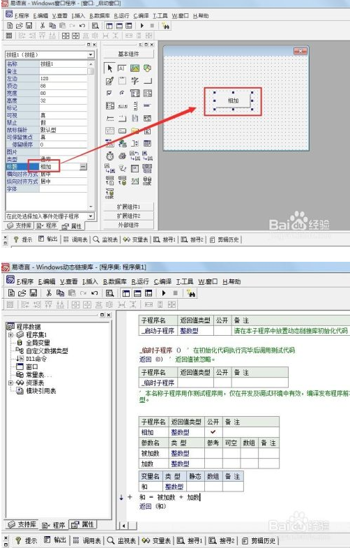 易语言调用DLL步骤截图2