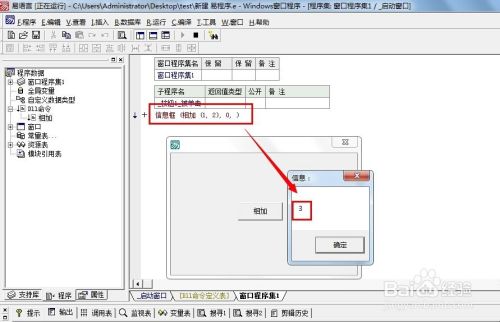 易语言调用DLL步骤截图6