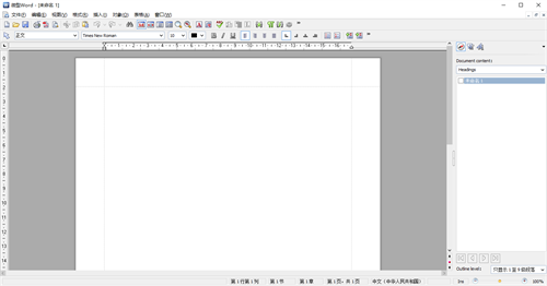 【微型Word文字处理下载】微型Word文字处理软件下载 v3.11.0.8 (附使用教程)官方版