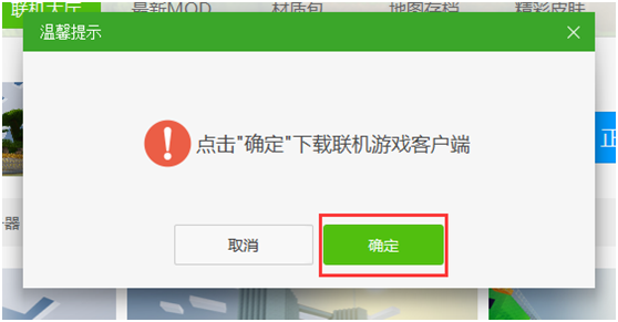 我的世界盒子最新版截图