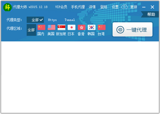 【网桥代理大师下载】网桥代理大师2021 官方最新版