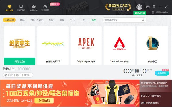 【雷神加速器激活版2021下载】雷神加速器激活版(附最新cdk分享) v2021 VIP永久激活版