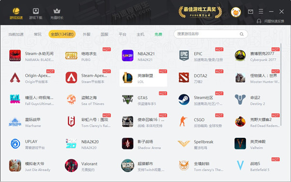 雷神加速器VIP永久破解版