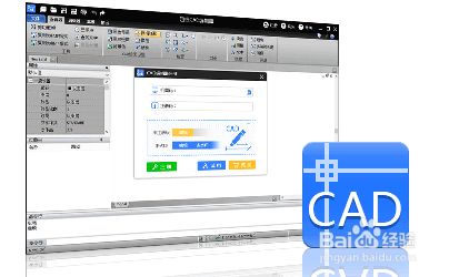 Cad快速看图最新版使用教程