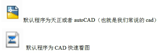 Cad快速看图最新版常见问题