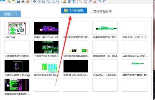 Cad快速看图最新版常见问题11
