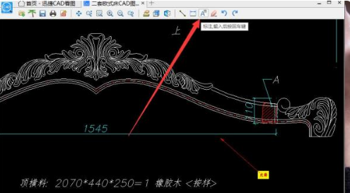 Cad快速看图最新版常见问题12
