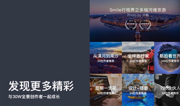 【720云全景制作软件下载】720云vr全景制作软件下载 v2021 激活版