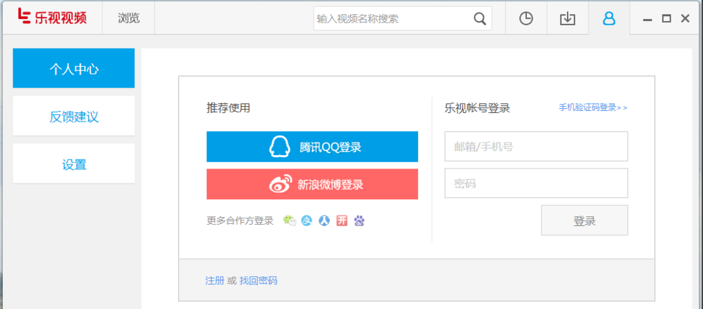 乐视视频电脑版