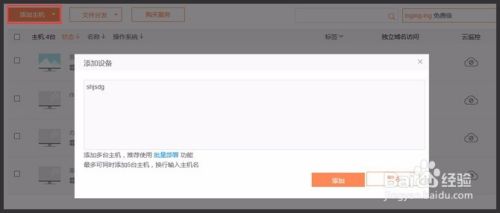 向日葵远程控制软件主控端