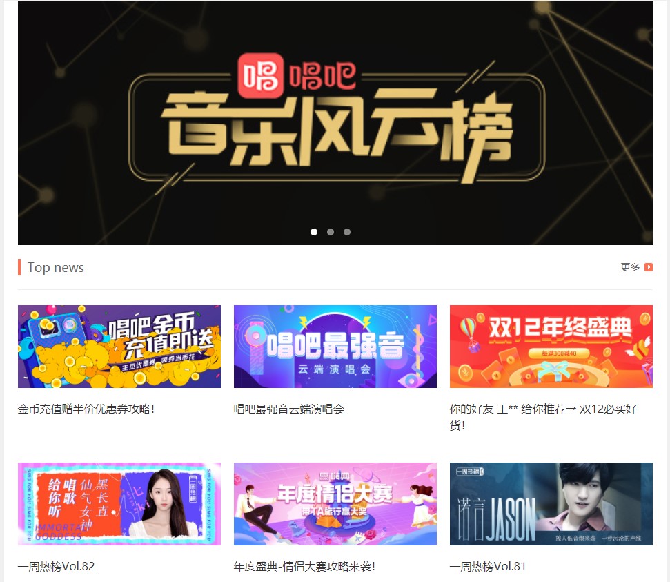 【唱吧激活版下载】唱吧会员免费版 v10.6.6 VIP激活版