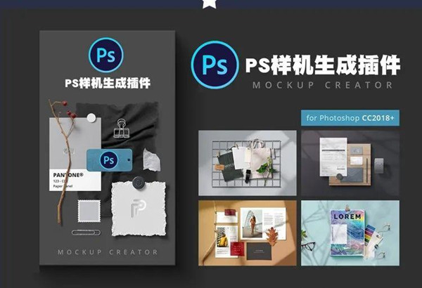 【Paper Panel插件下载】Paper Panel扩展插件下载(BU同样机生成PS插件) v2021 最新免费版