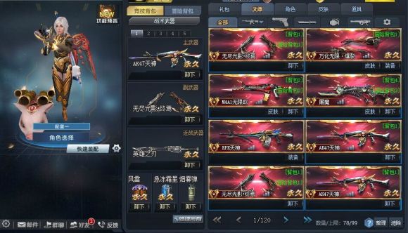 【生死狙击幻锋号永久账号密码2021下载】生死狙击幻锋号永久账号密码没人挤 v2021 最新真号版