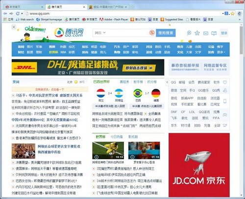 【风之影浏览器官方版】风之影浏览器下载 v31.0.0.0 电脑版