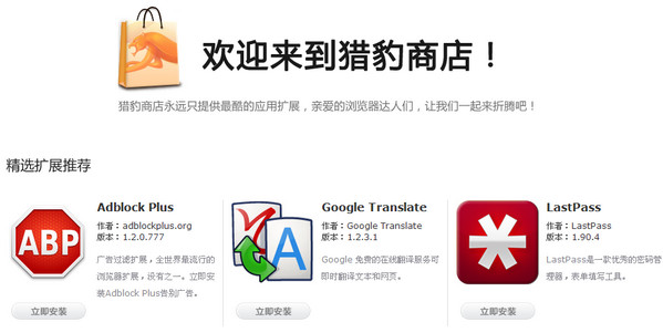 猎豹浏览器最新版截图4