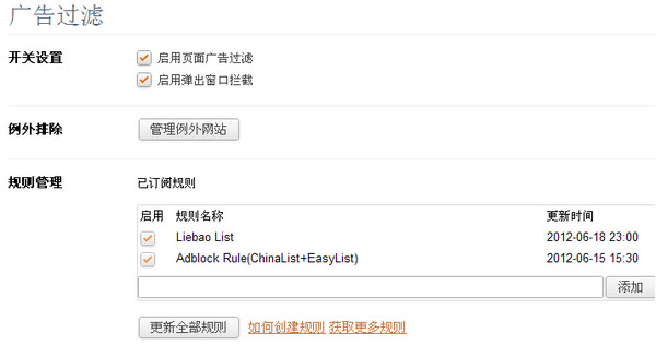 猎豹浏览器最新版截图5
